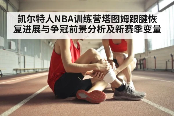 athlete injury recovery