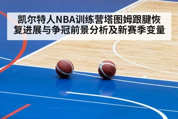 basketball game arena