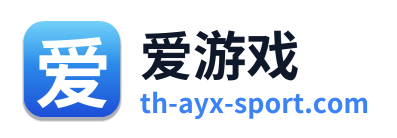 爱游戏 Logo